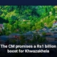 The CM promises a Rs1 billion boost for Khwazakhela