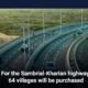 For the Sambrial-Kharian highway, 64 villages will be purchased