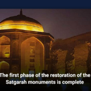 The first phase of the restoration of the Satgarah monuments is complete
