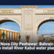 Nova City Peshawar: Bahrain to install River Kabul water plant