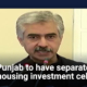 Punjab to have separate housing investment cell