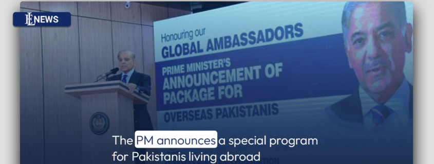 The PM announces a special program for Pakistanis living abroad